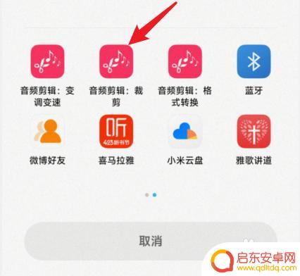 小米手机10录音怎么剪辑 小米录音剪辑教程