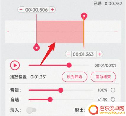 小米手机10录音怎么剪辑 小米录音剪辑教程
