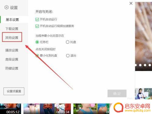 如何关闭手机的今日推荐 如何彻底关闭某个应用程序