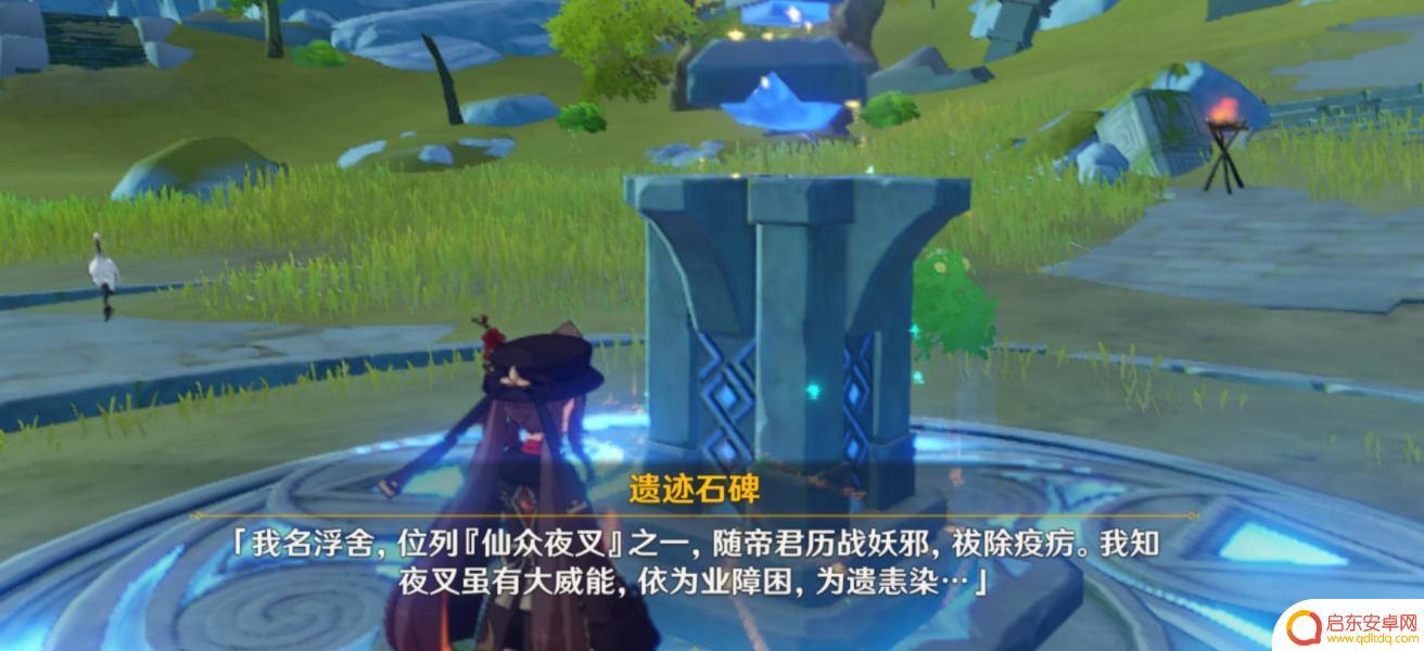原神浮舍夜叉解密 如何解锁原神仙众夜叉浮舍