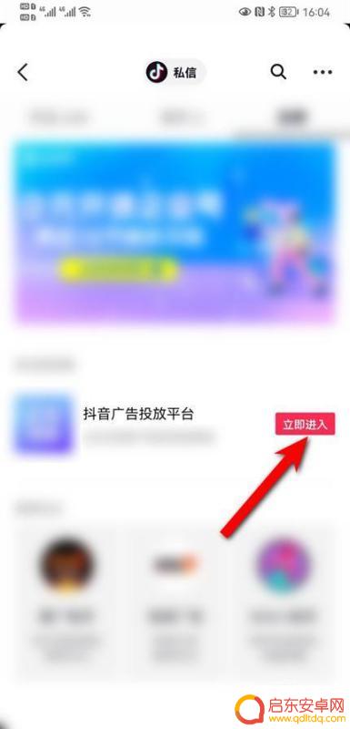 抖音上海广告助手(抖音上海广告助手是真的吗)