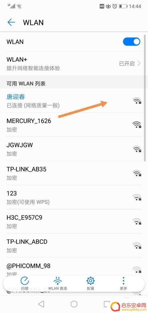 手机怎么查询自家网线密码 手机上的Wi-Fi密码怎样查看
