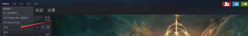 steam手机怎么开家庭共享 Steam家庭共享如何开启