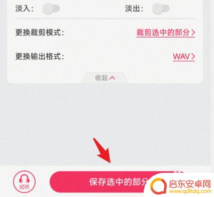 小米手机10录音怎么剪辑 小米录音剪辑教程