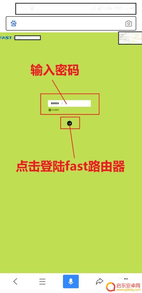 fast如何在手机上设置 fast路由器怎么设置