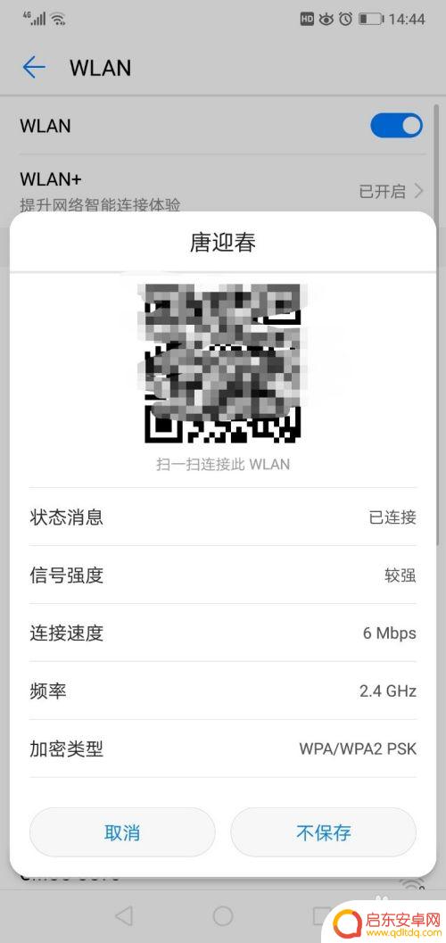手机怎么查询自家网线密码 手机上的Wi-Fi密码怎样查看