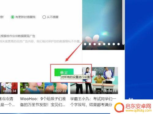 如何关闭手机的今日推荐 如何彻底关闭某个应用程序