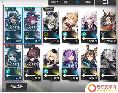 明日方舟角色心情 明日方舟干员心情值怎么恢复