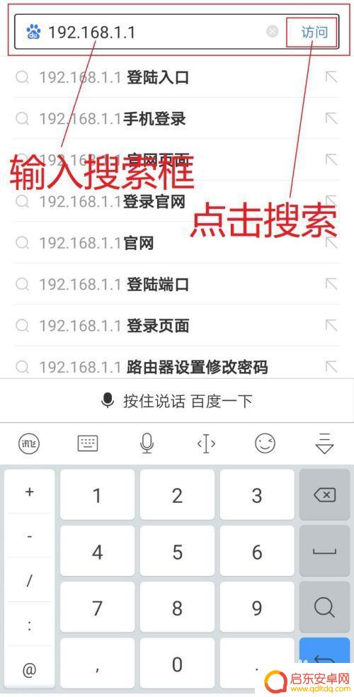 fast如何在手机上设置 fast路由器怎么设置