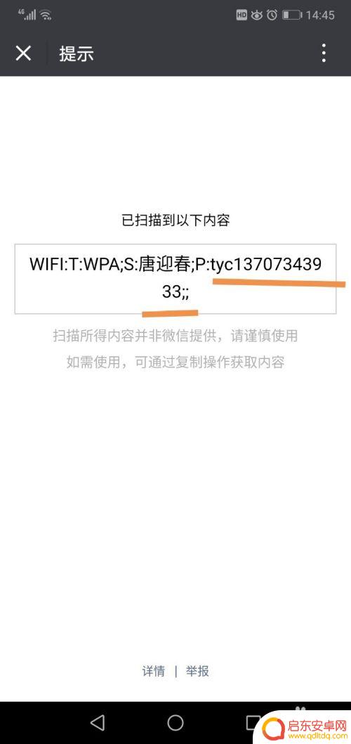 手机怎么查询自家网线密码 手机上的Wi-Fi密码怎样查看