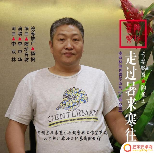 抖音寒来暑往歌曲(寒来暑往什么歌)