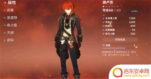 原神常驻五星培养攻略：打造最强角色培养策略