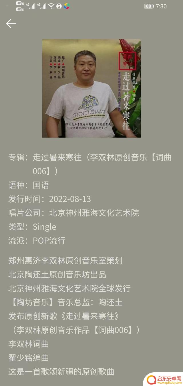 抖音寒来暑往歌曲(寒来暑往什么歌)