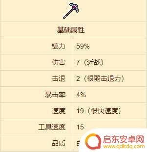 泰拉瑞亚铂金剑任务怎么做 泰拉瑞亚铂金镐怎么得到