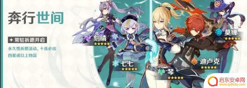 原神常驻五星培养攻略：打造最强角色培养策略