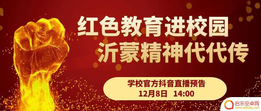 抖音开展红色教育(红色教育抖音用什么音乐好)
