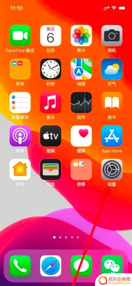 苹果手机的信息有个感叹号怎么去掉 苹果手机信息图标右上角感叹号如何取消