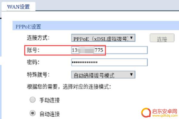 手机怎么查询网络编号(手机怎么查询网络密码)