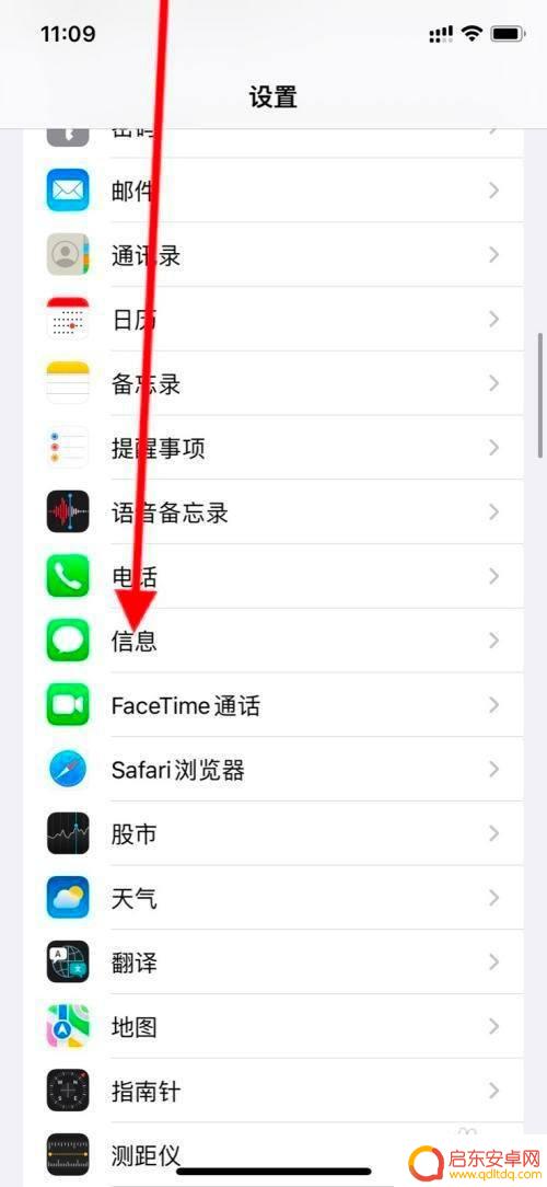 苹果手机的信息有个感叹号怎么去掉 苹果手机信息图标右上角感叹号如何取消