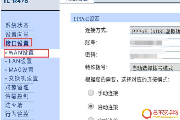 手机怎么查询网络编号(手机怎么查询网络密码)