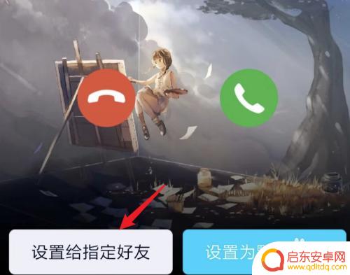 怎么设置手机上qq的铃声 QQ电话设置来电铃声教程