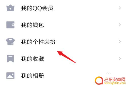 怎么设置手机上qq的铃声 QQ电话设置来电铃声教程