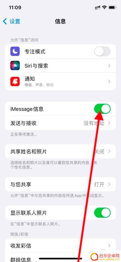 苹果手机的信息有个感叹号怎么去掉 苹果手机信息图标右上角感叹号如何取消