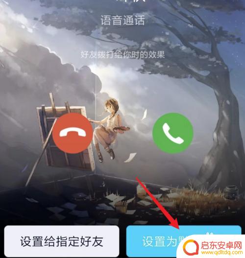 怎么设置手机上qq的铃声 QQ电话设置来电铃声教程