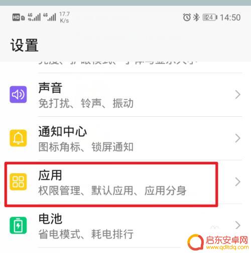 手机微信浮窗怎么去掉 微信语音和视频悬浮窗口怎样关闭显示