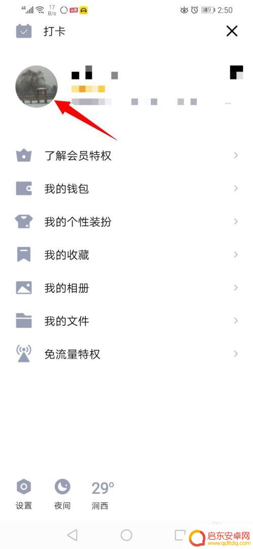 如何通过qq查找手机 QQ如何通过手机号添加好友