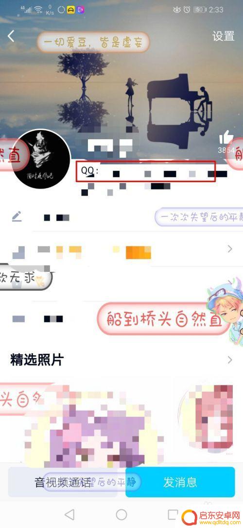 如何通过qq查找手机 QQ如何通过手机号添加好友