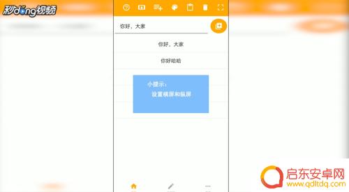 如何用手机展示文字 手机屏幕上如何显示全屏文字