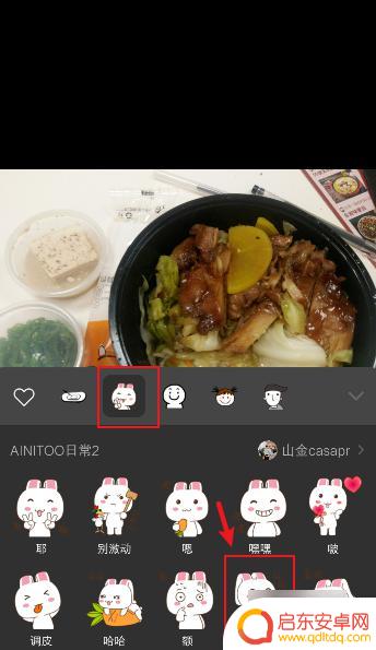 手机壁纸怎么添加表情(手机壁纸怎么添加表情包)
