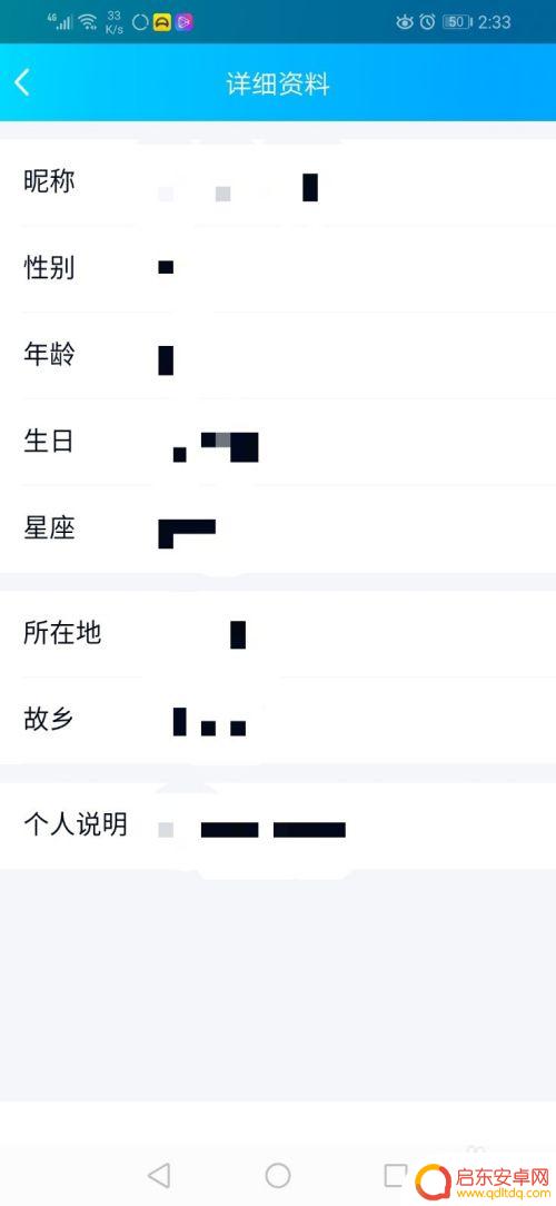 如何通过qq查找手机 QQ如何通过手机号添加好友