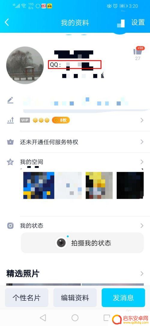 如何通过qq查找手机 QQ如何通过手机号添加好友