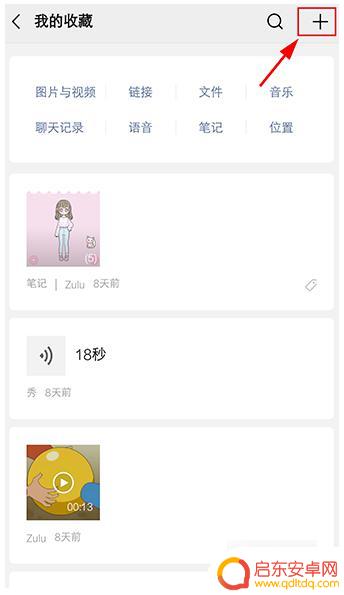 手机壁纸怎么添加表情(手机壁纸怎么添加表情包)