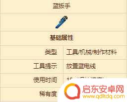 泰拉瑞亚板手游戏攻略及使用技巧