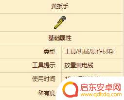 泰拉瑞亚板手游戏攻略及使用技巧
