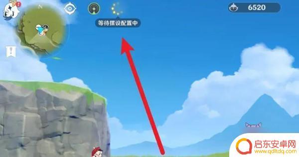 原神尘歌壶摆设配置中 原神尘歌壶一直等待摆设配置关闭步骤