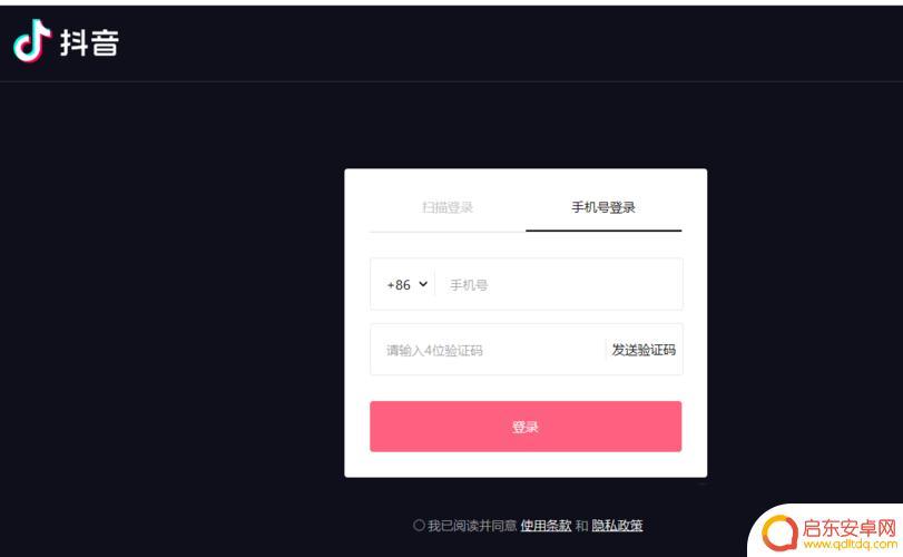 抖音注册在哪注册(抖音注册新号怎么注册)
