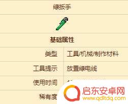 泰拉瑞亚板手游戏攻略及使用技巧