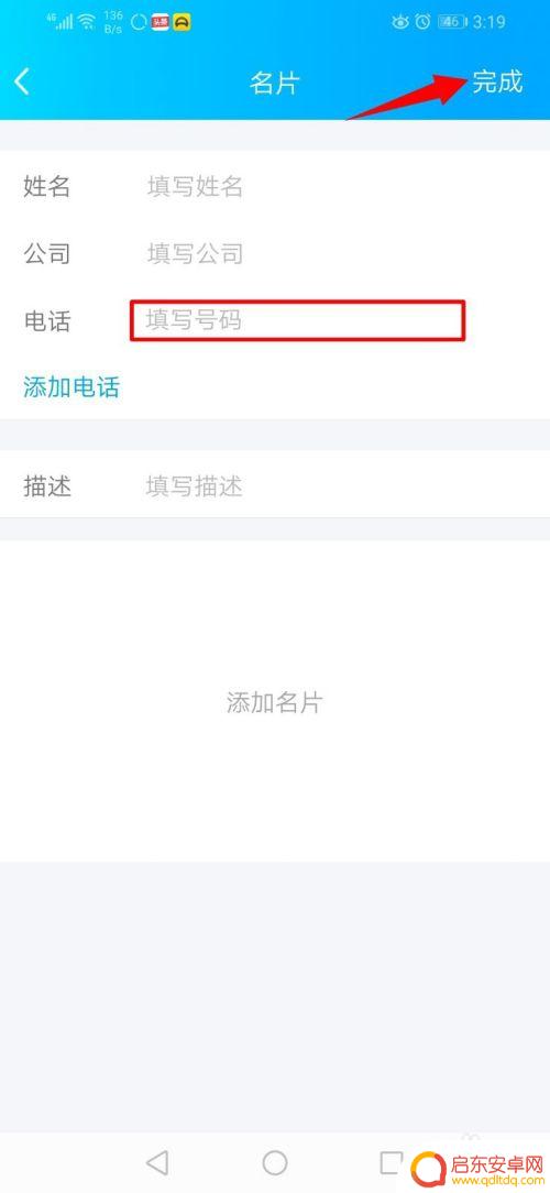 如何通过qq查找手机 QQ如何通过手机号添加好友
