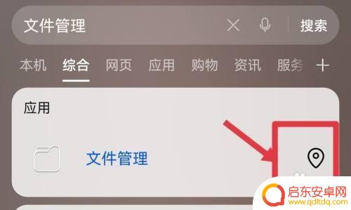 华为手机里的文件管理在哪里能找到呢 如何在华为手机上找到文件管理