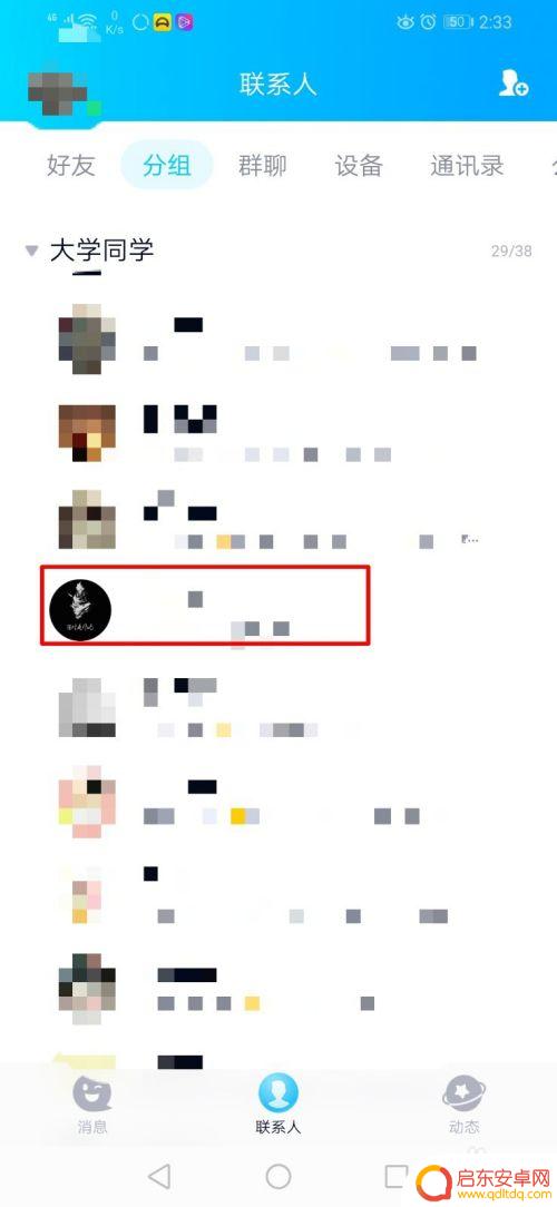 如何通过qq查找手机 QQ如何通过手机号添加好友