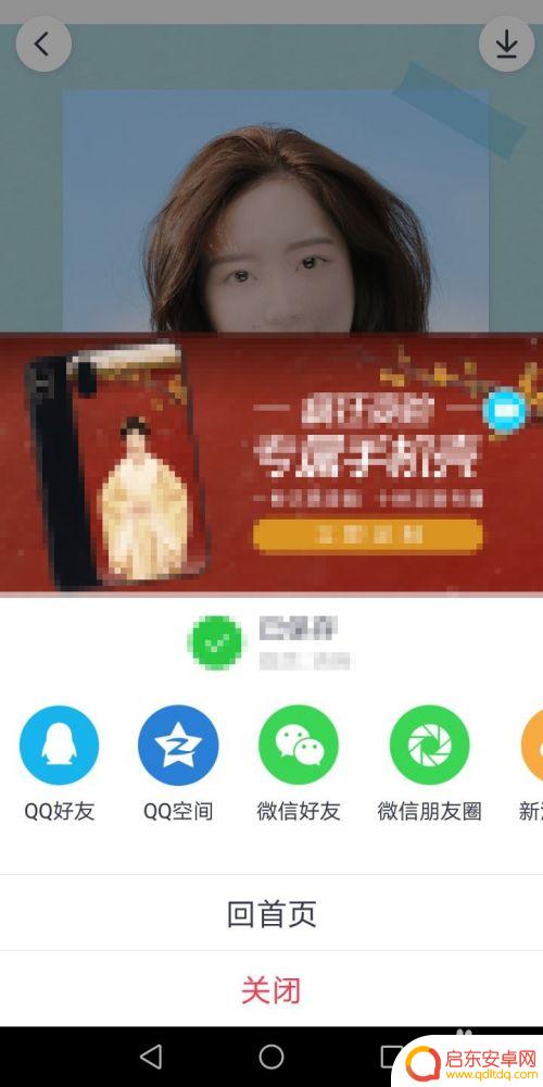 手机p图如何改发型 天天p图发型改变灵感