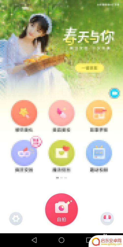 手机p图如何改发型 天天p图发型改变灵感
