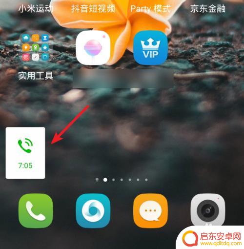 手机微信浮窗怎么去掉 微信语音和视频悬浮窗口怎样关闭显示