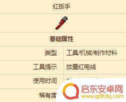 泰拉瑞亚板手游戏攻略及使用技巧