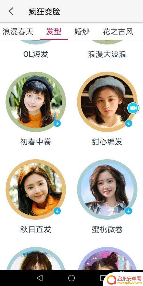 手机p图如何改发型 天天p图发型改变灵感