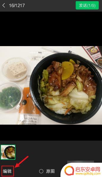 手机壁纸怎么添加表情(手机壁纸怎么添加表情包)